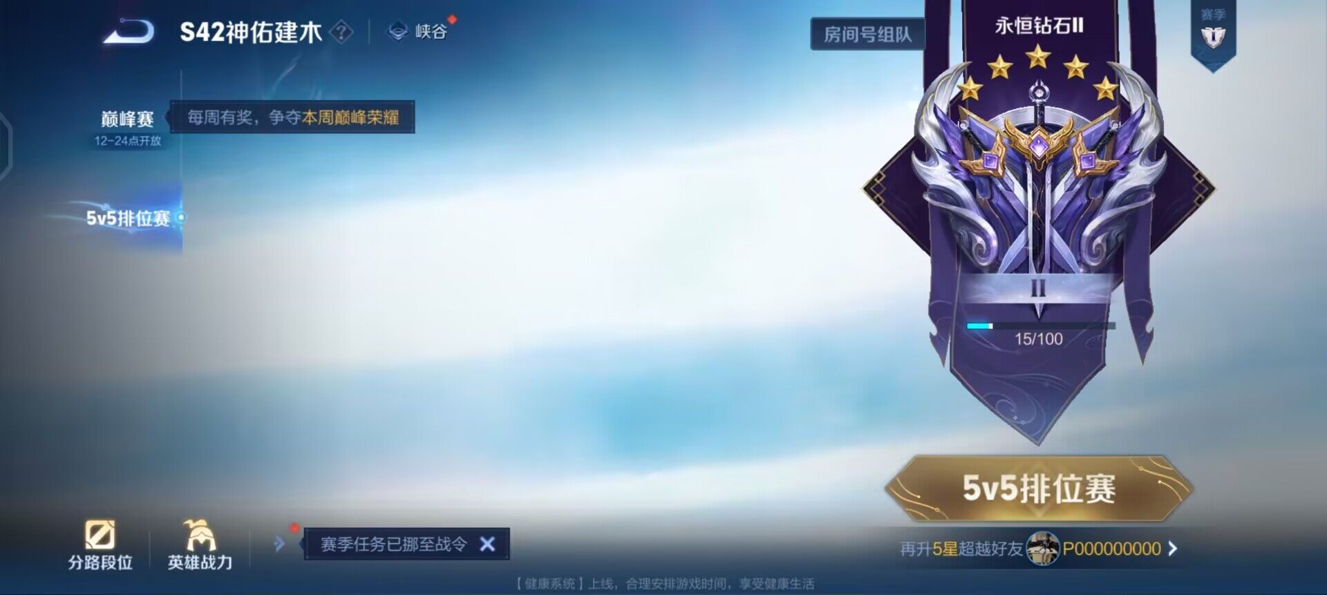 WZQM4138769王者荣耀账号详情图13