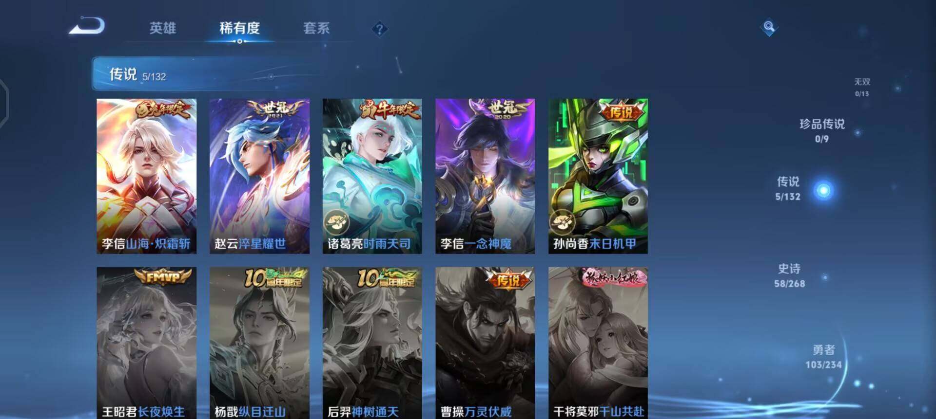 WZQM4138769王者荣耀账号详情图16