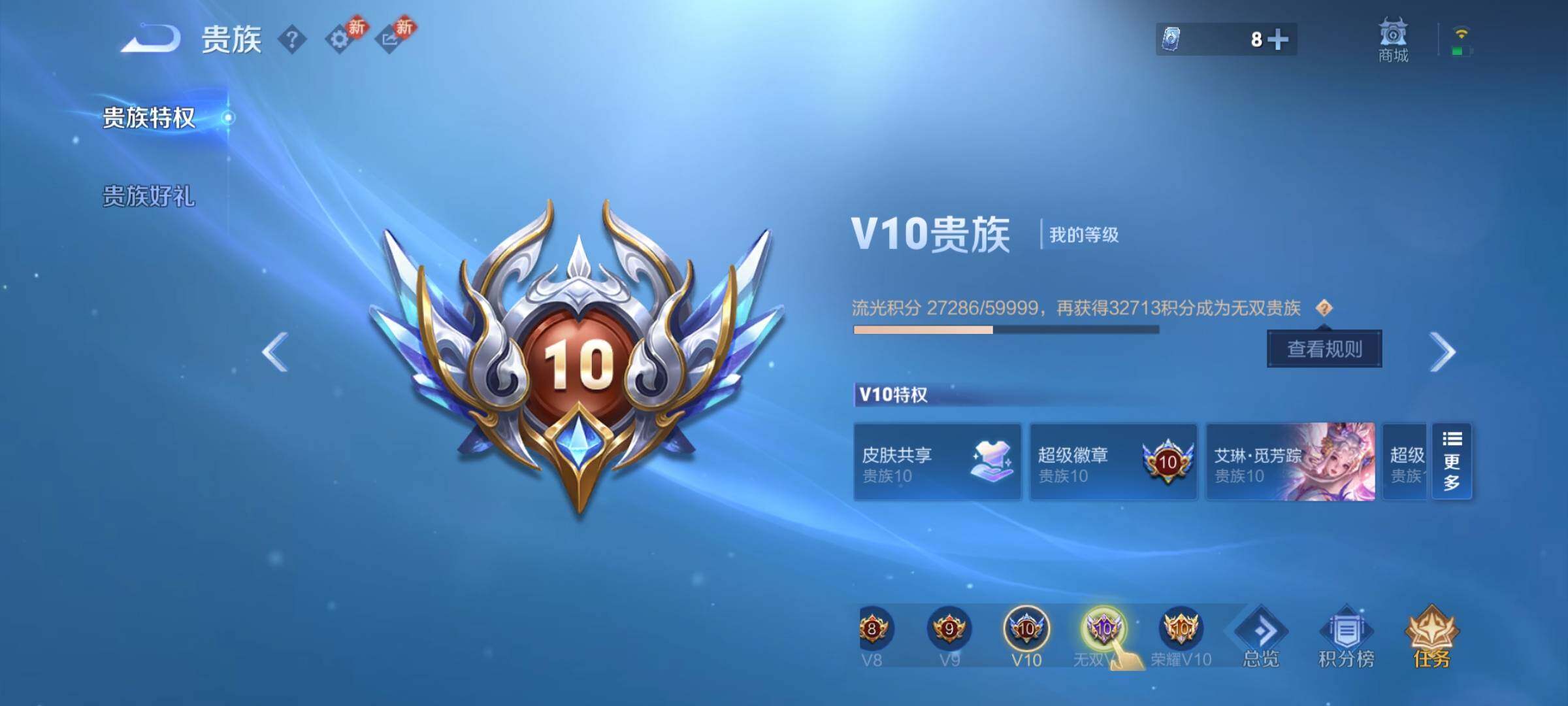 WZCMY495012王者荣耀账号详情图29