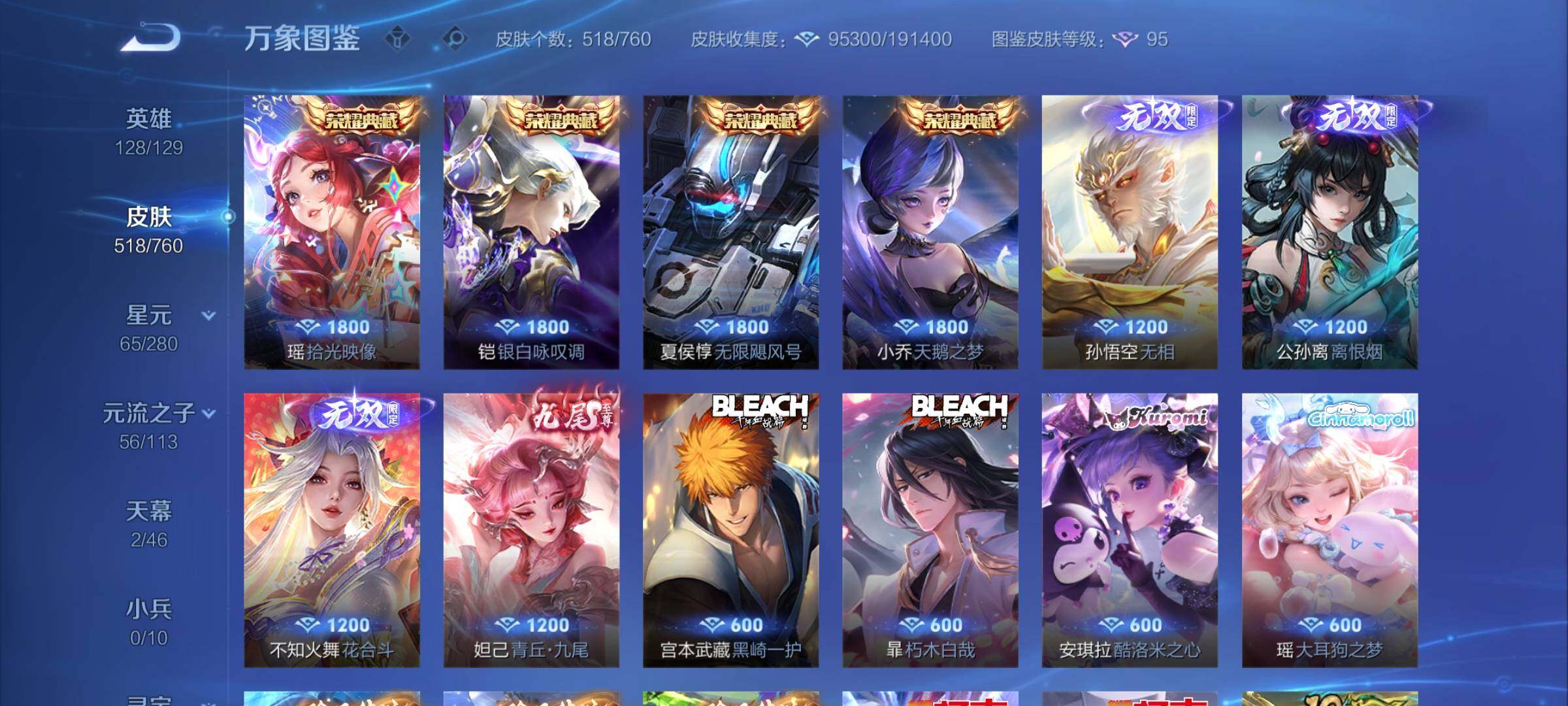 WZCMY495012王者荣耀账号详情图7