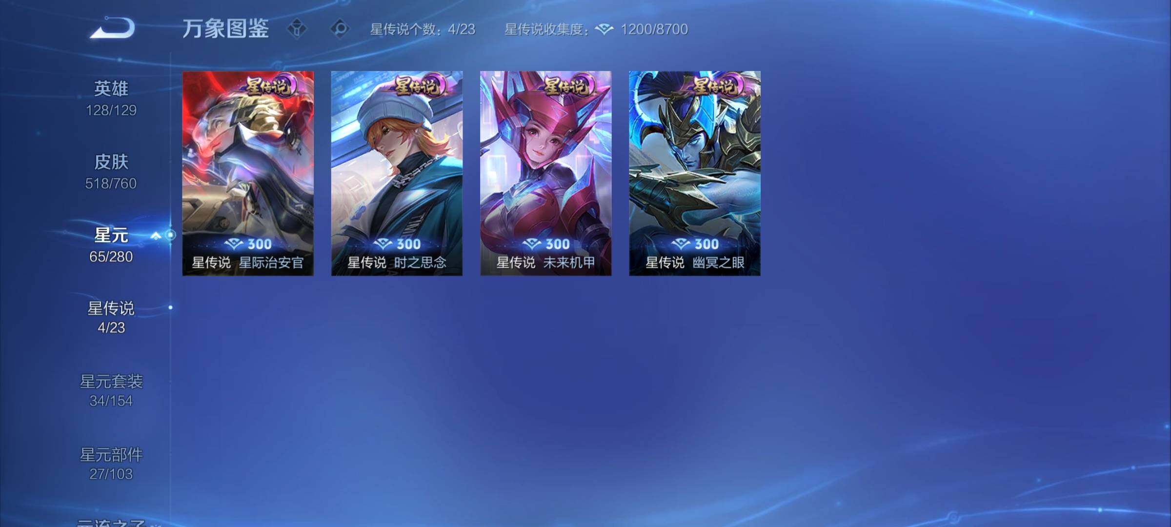 WZCMY495012王者荣耀账号详情图23