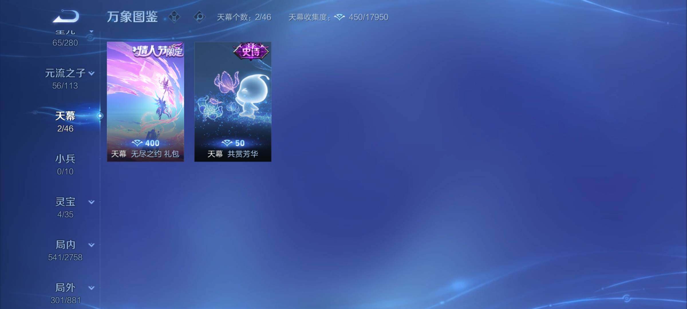 WZCMY495012王者荣耀账号详情图24