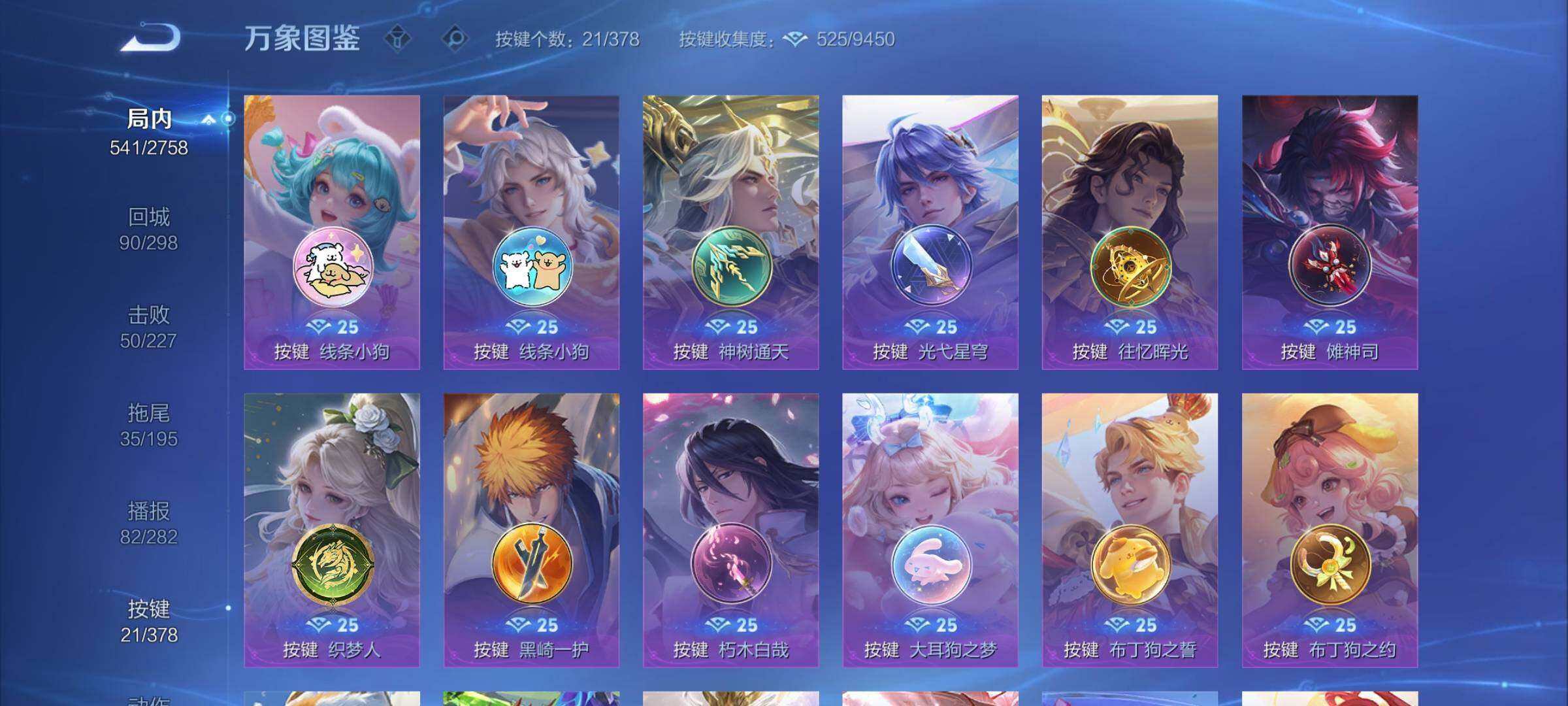 WZCMY495012王者荣耀账号详情图22