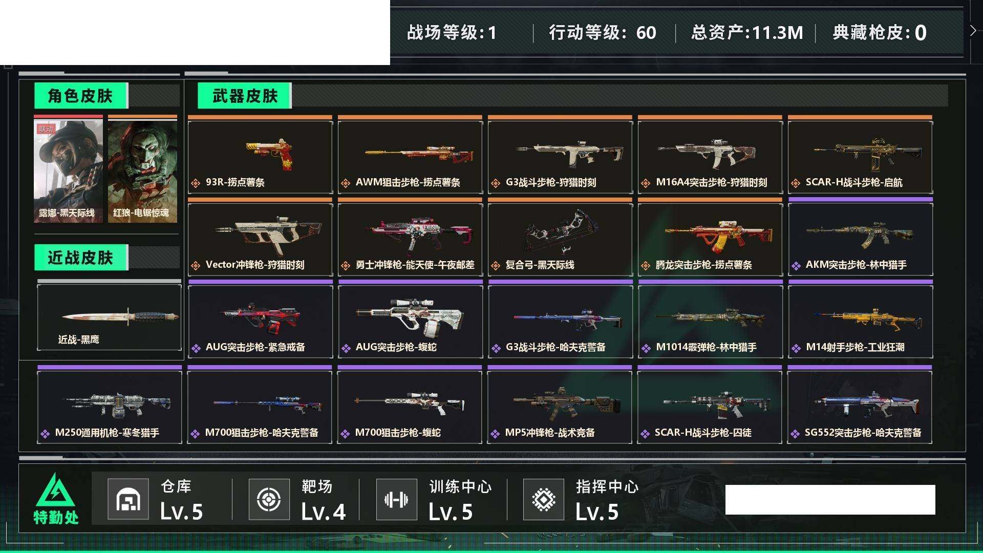 SJZCMW429798三角洲行动账号详情图5 SJZCMW429798三角洲行动账号详情图5