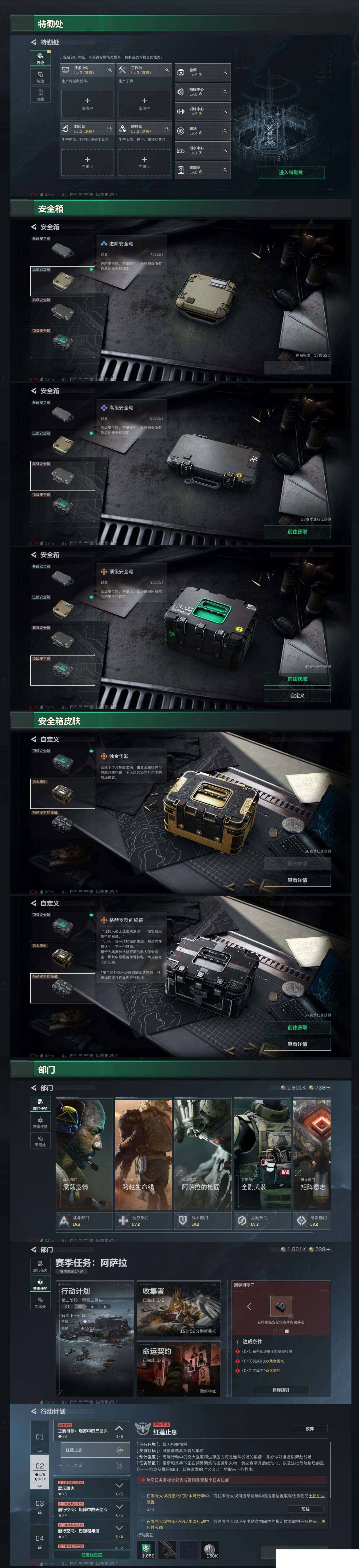 SJZCMW429798三角洲行动账号详情图8 SJZCMW429798三角洲行动账号详情图8