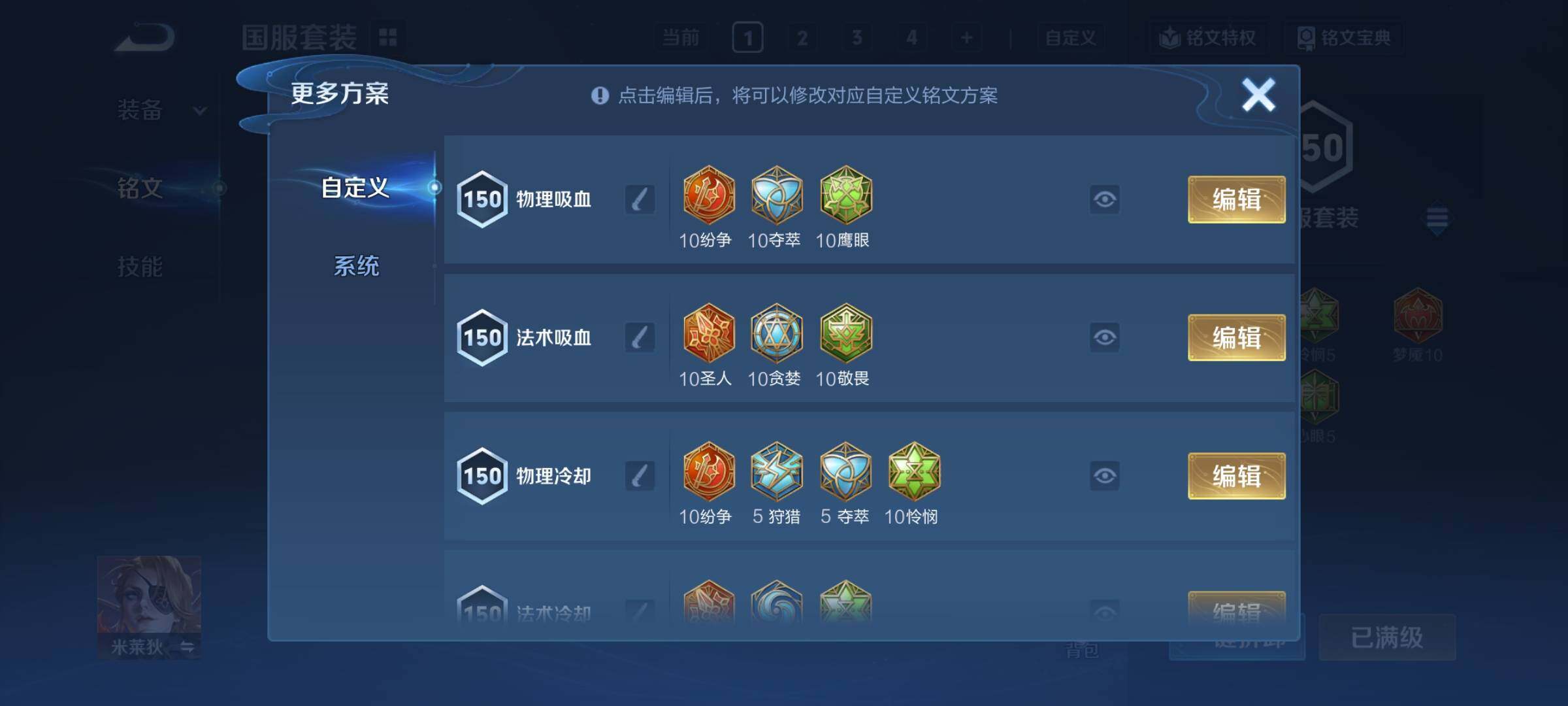 WZCMY495012王者荣耀账号详情图28