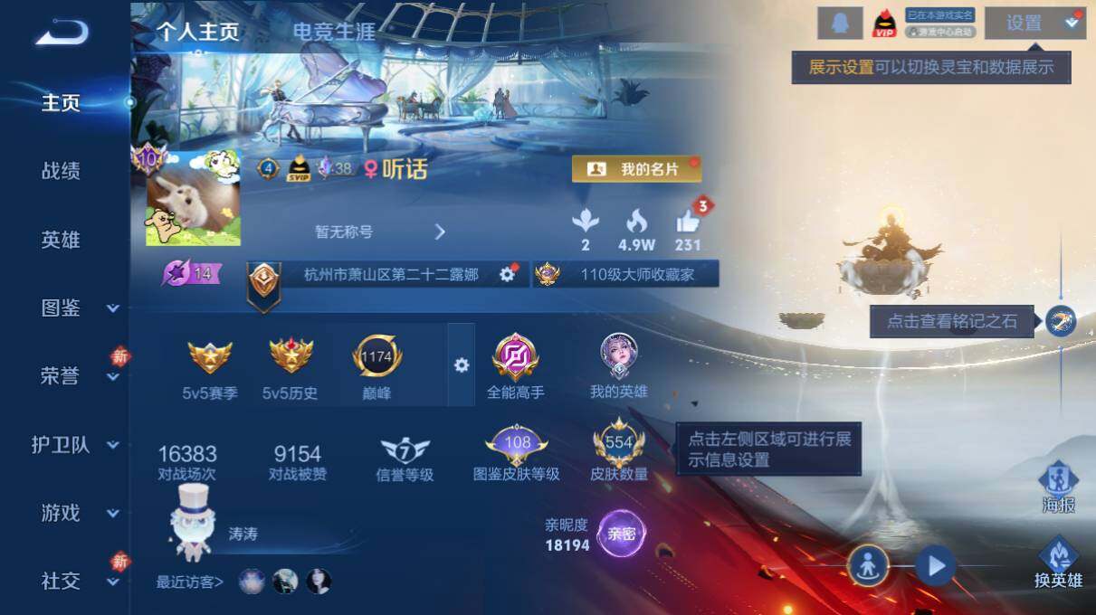 WZ03498152王者荣耀账号详情图11