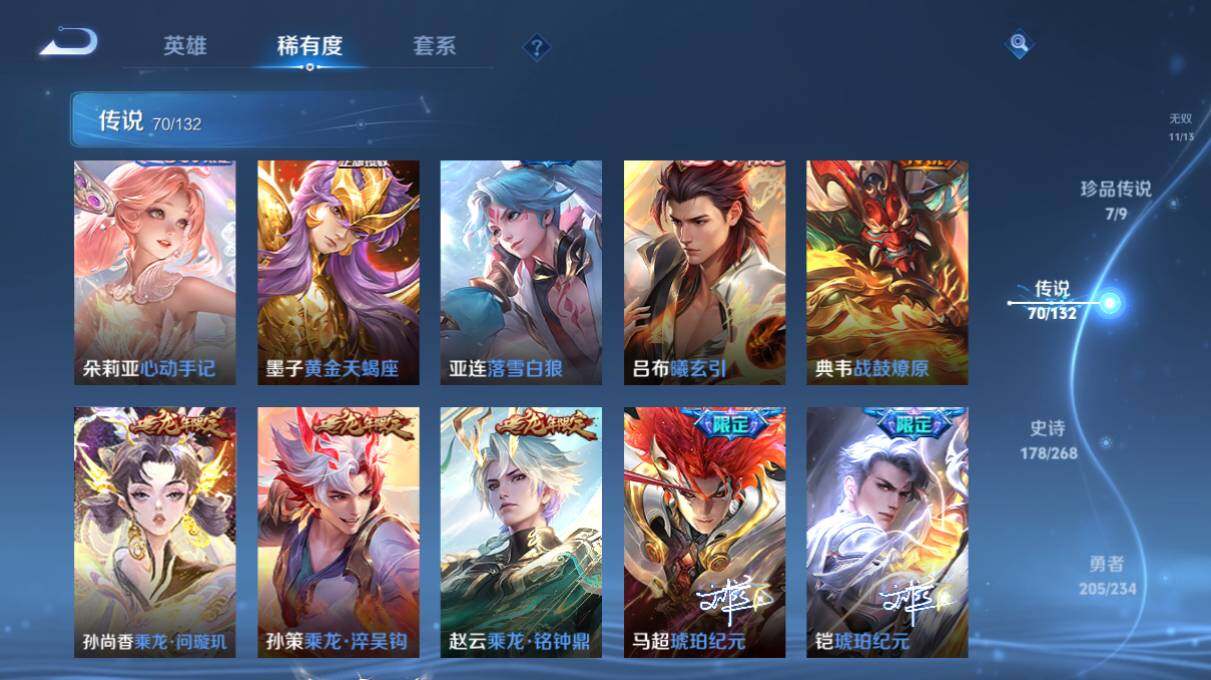 WZ03498152王者荣耀账号详情图17