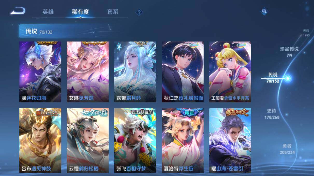 WZ03498152王者荣耀账号详情图18