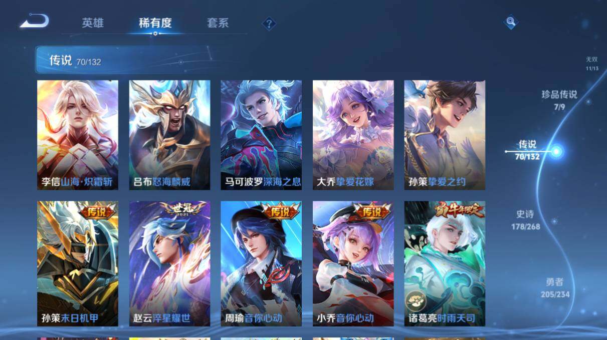 WZ03498152王者荣耀账号详情图19