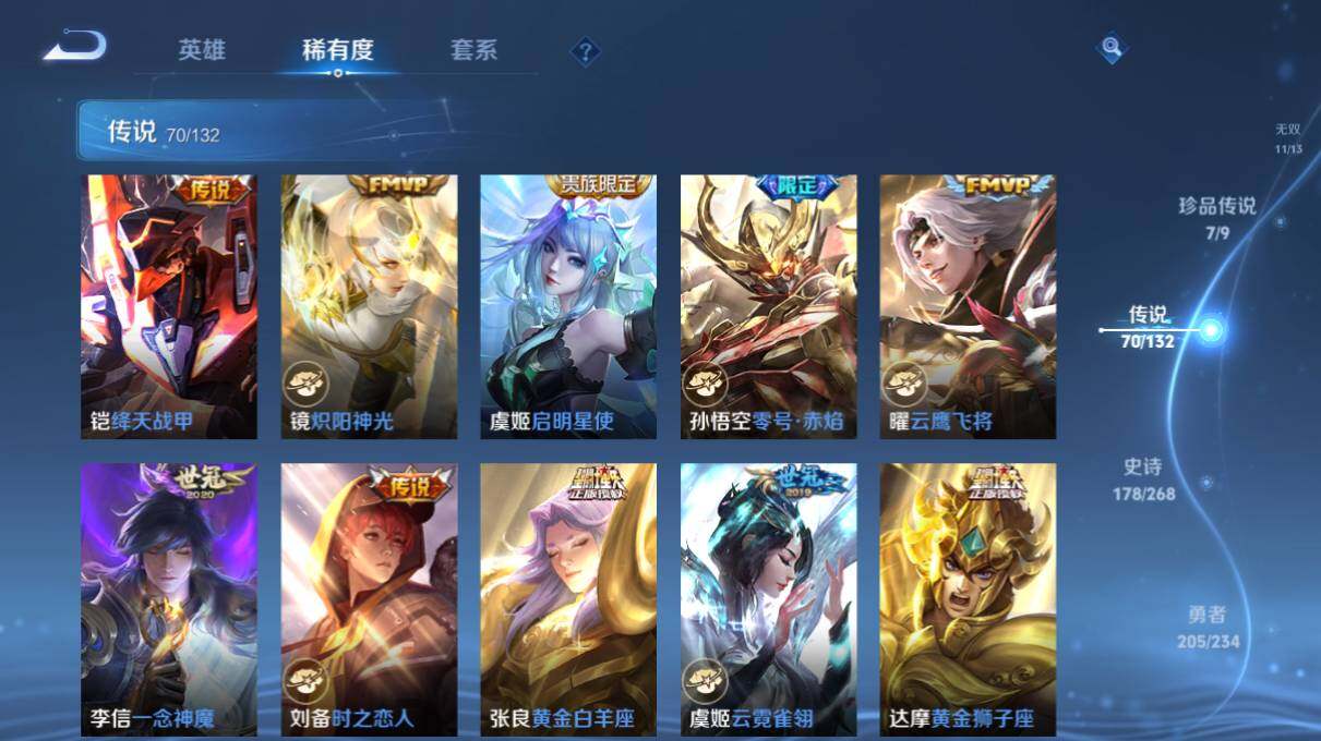 WZ03498152王者荣耀账号详情图20