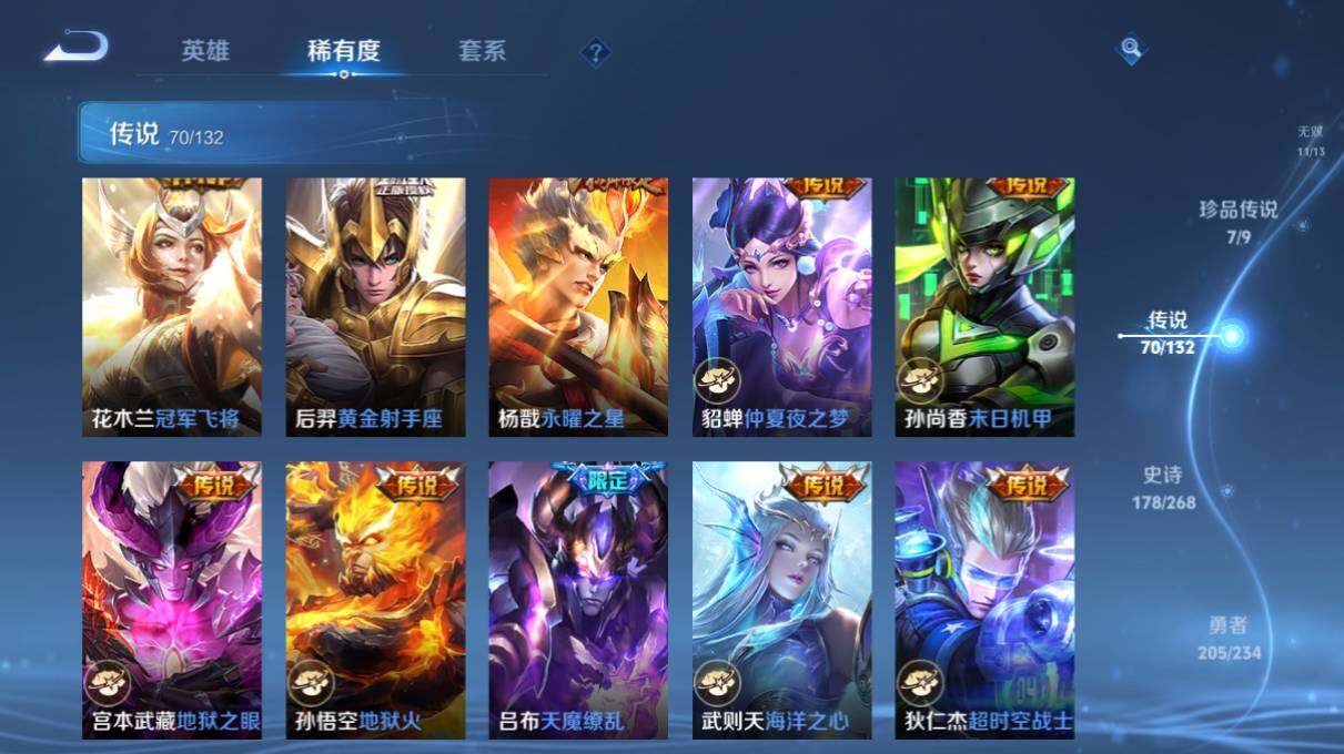 WZ03498152王者荣耀账号详情图21