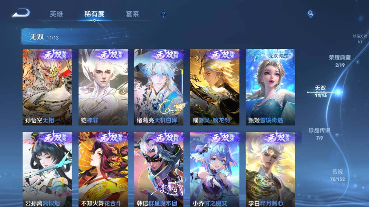 WZ03498152王者荣耀账号详情图23