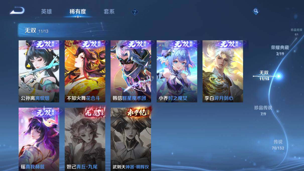 WZ03498152王者荣耀账号详情图24