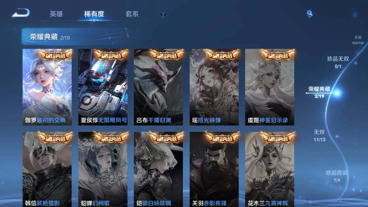 WZ03498152王者荣耀账号详情图25