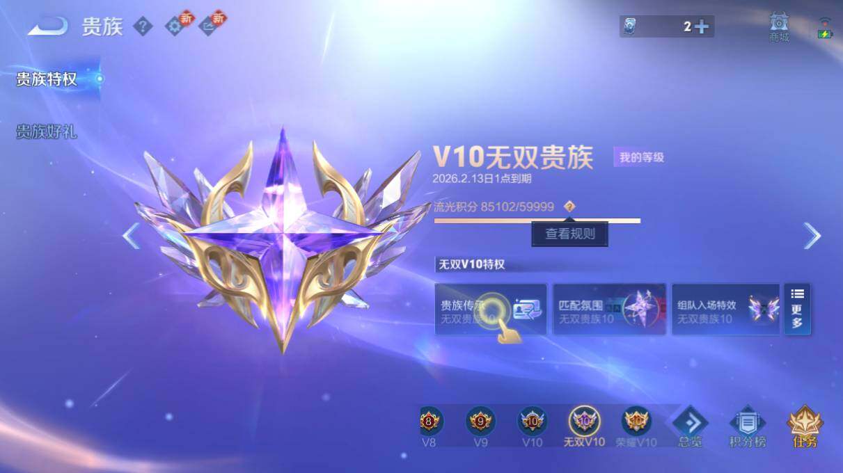 WZ03498152王者荣耀账号详情图27