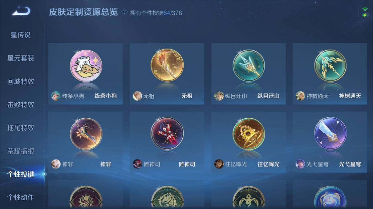 WZ03498152王者荣耀账号详情图30