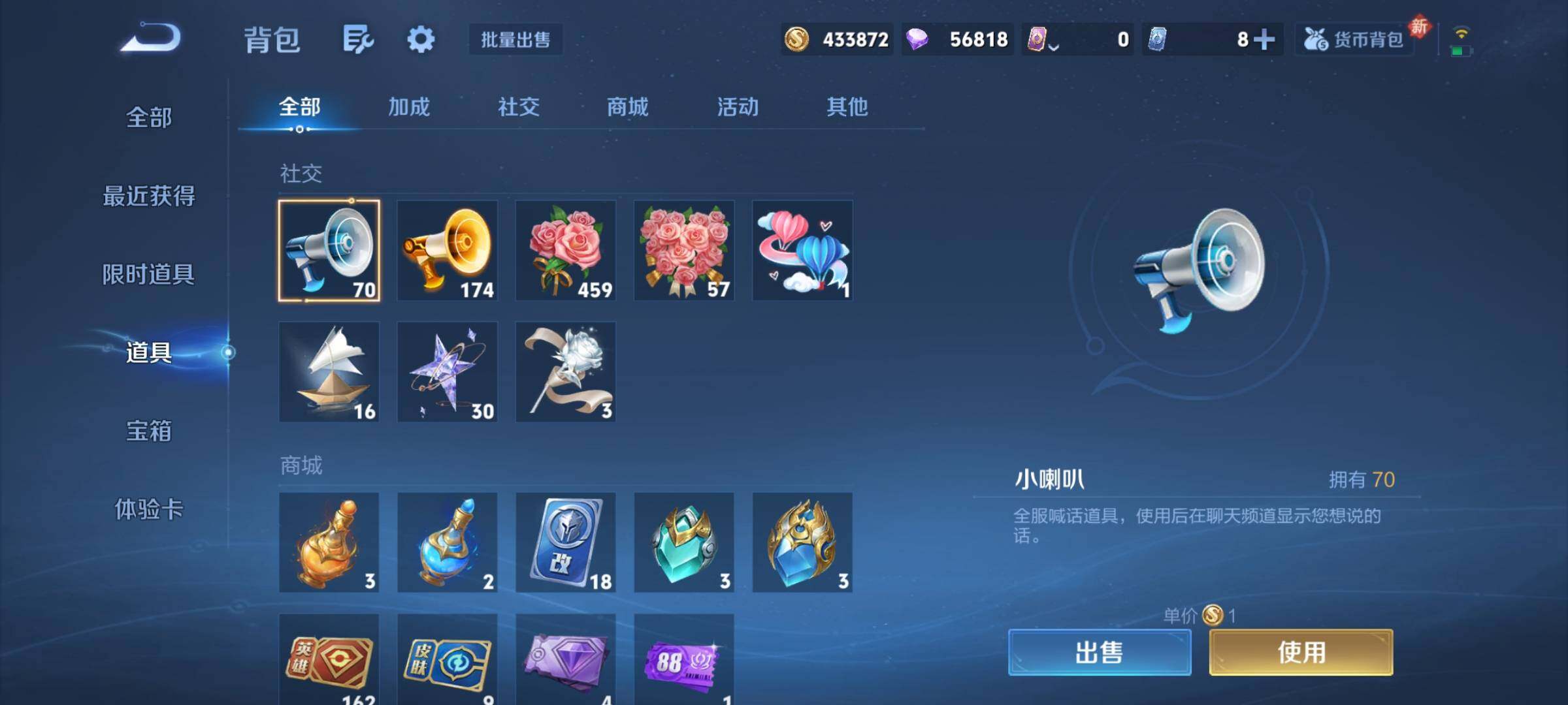 WZCMY495012王者荣耀账号详情图25