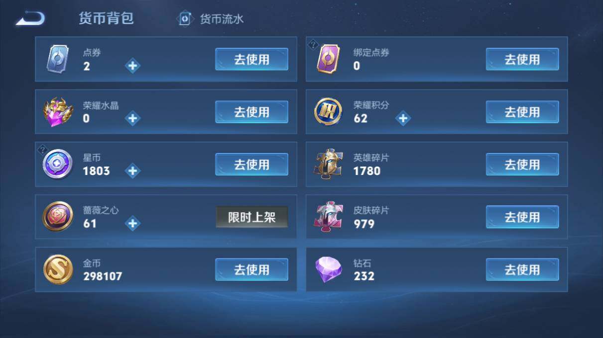 WZ03498152王者荣耀账号详情图33