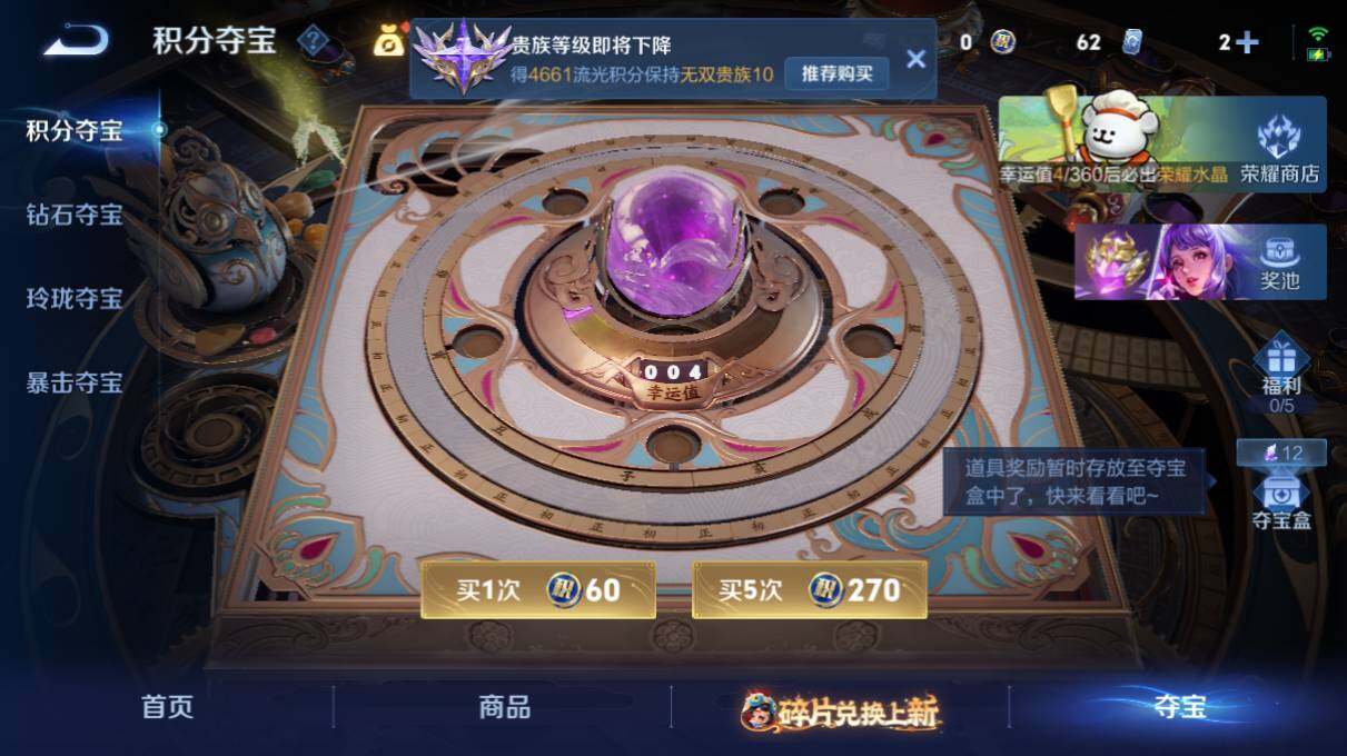 WZ03498152王者荣耀账号详情图34