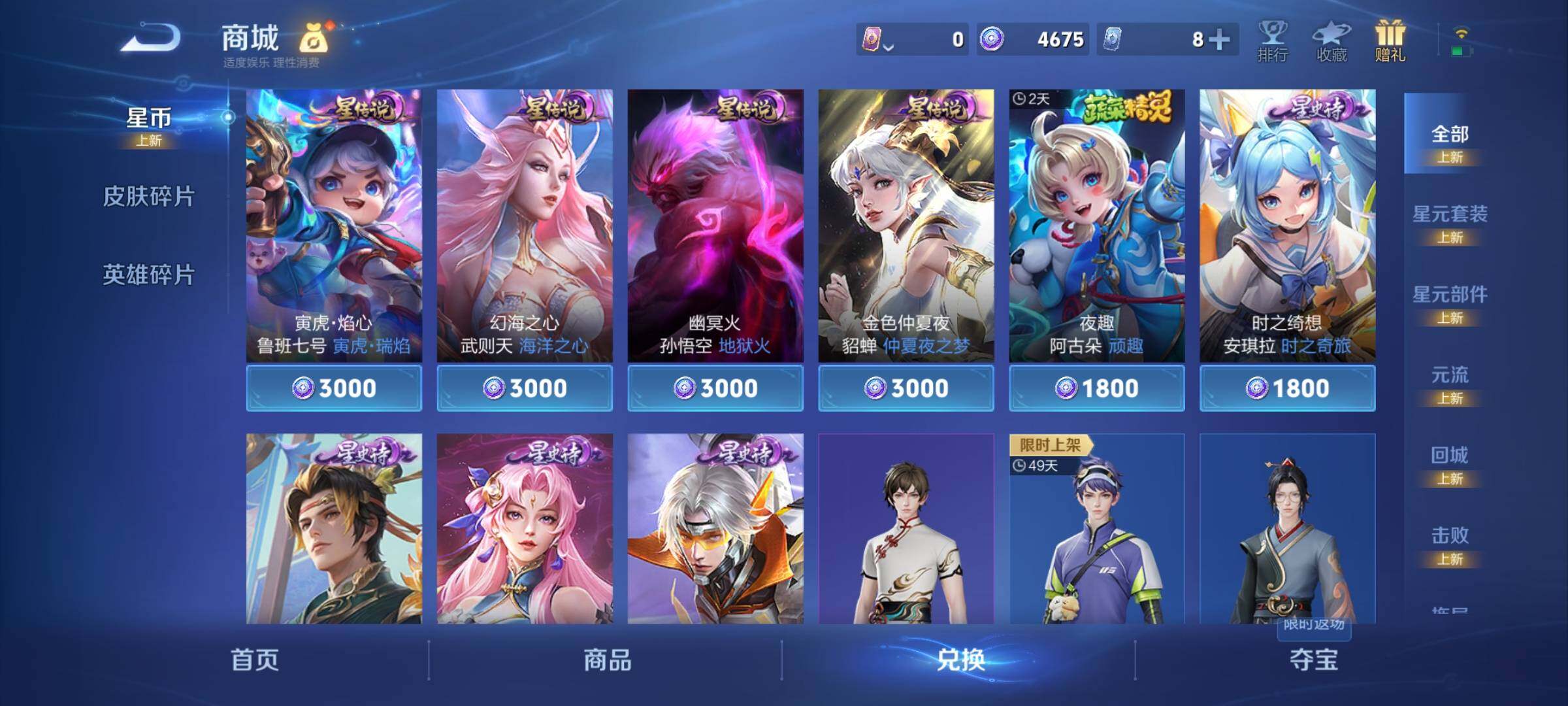 WZCMY495012王者荣耀账号详情图21