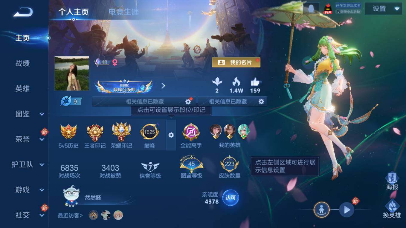 WZCMW495450王者荣耀账号详情图7 WZCMW495450王者荣耀账号详情图7