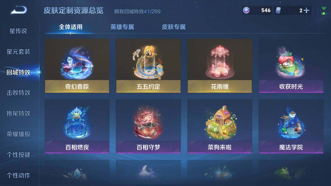 WZCMW495450王者荣耀账号详情图13 WZCMW495450王者荣耀账号详情图13