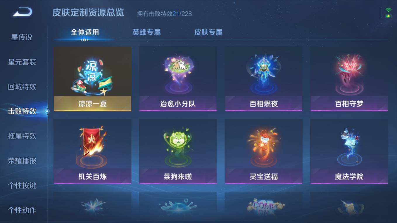 WZCMW495450王者荣耀账号详情图14 WZCMW495450王者荣耀账号详情图14