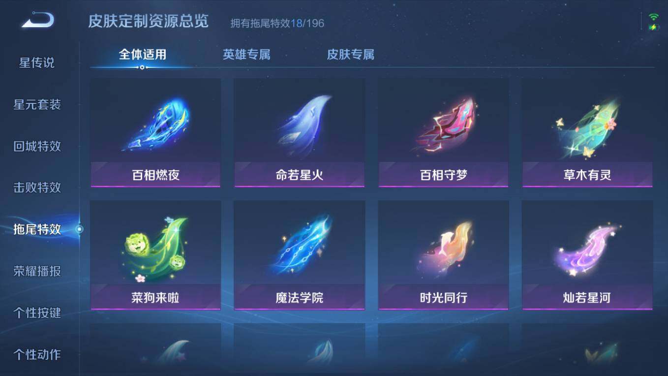 WZCMW495450王者荣耀账号详情图15 WZCMW495450王者荣耀账号详情图15