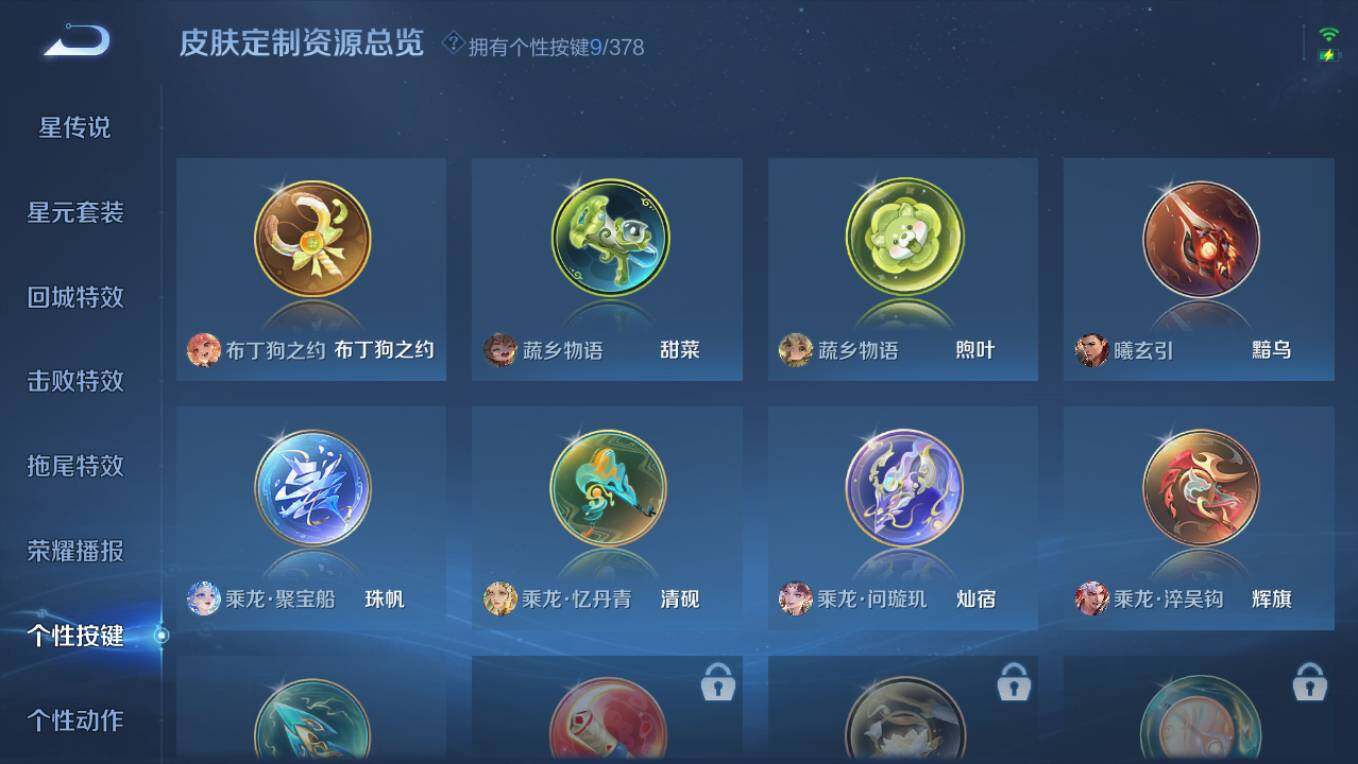 WZCMW495450王者荣耀账号详情图17 WZCMW495450王者荣耀账号详情图17