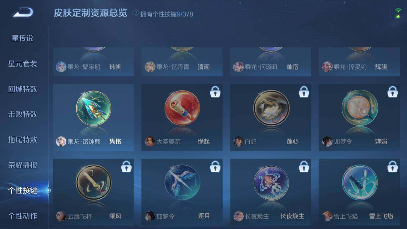 WZCMW495450王者荣耀账号详情图18 WZCMW495450王者荣耀账号详情图18