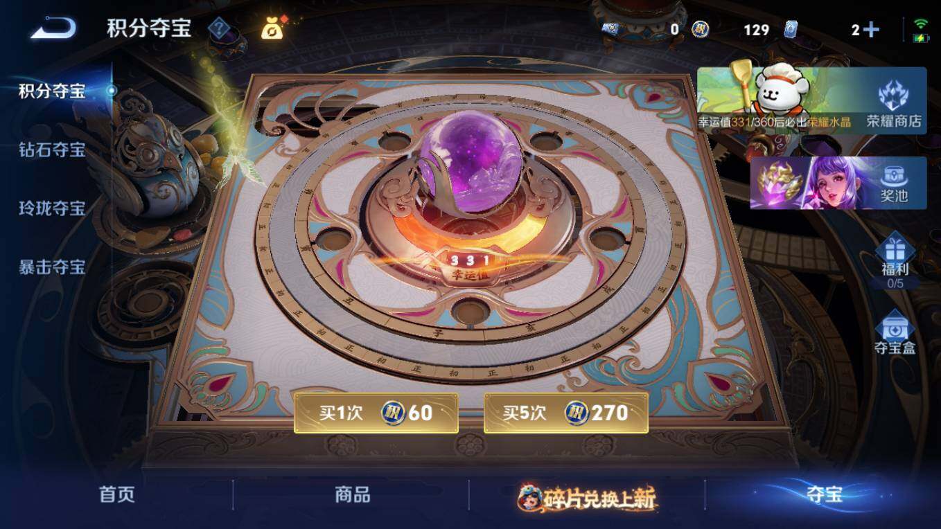 WZCMW495450王者荣耀账号详情图19 WZCMW495450王者荣耀账号详情图19