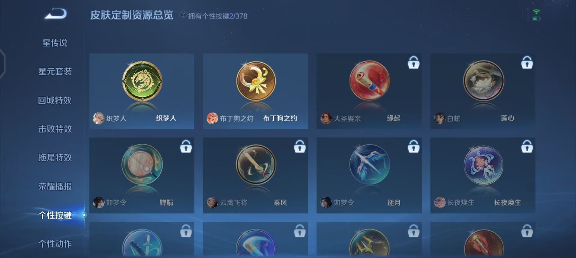 WZQM4138644王者荣耀账号详情图7