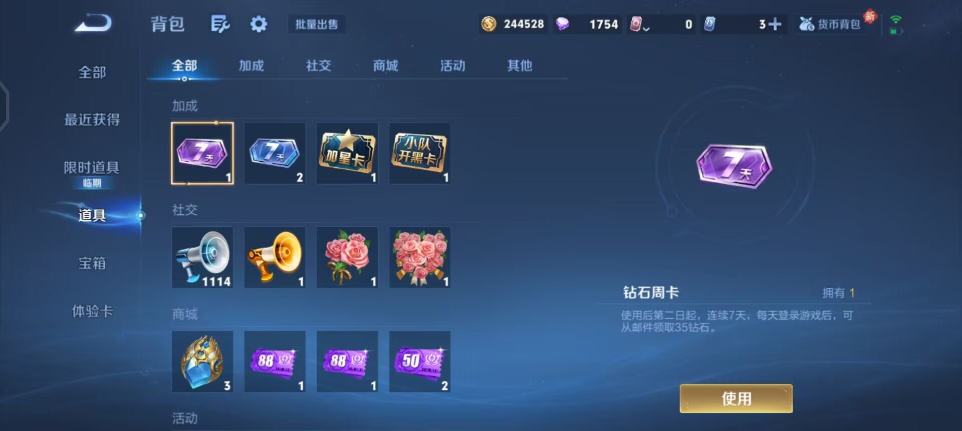 WZQM4138644王者荣耀账号详情图9