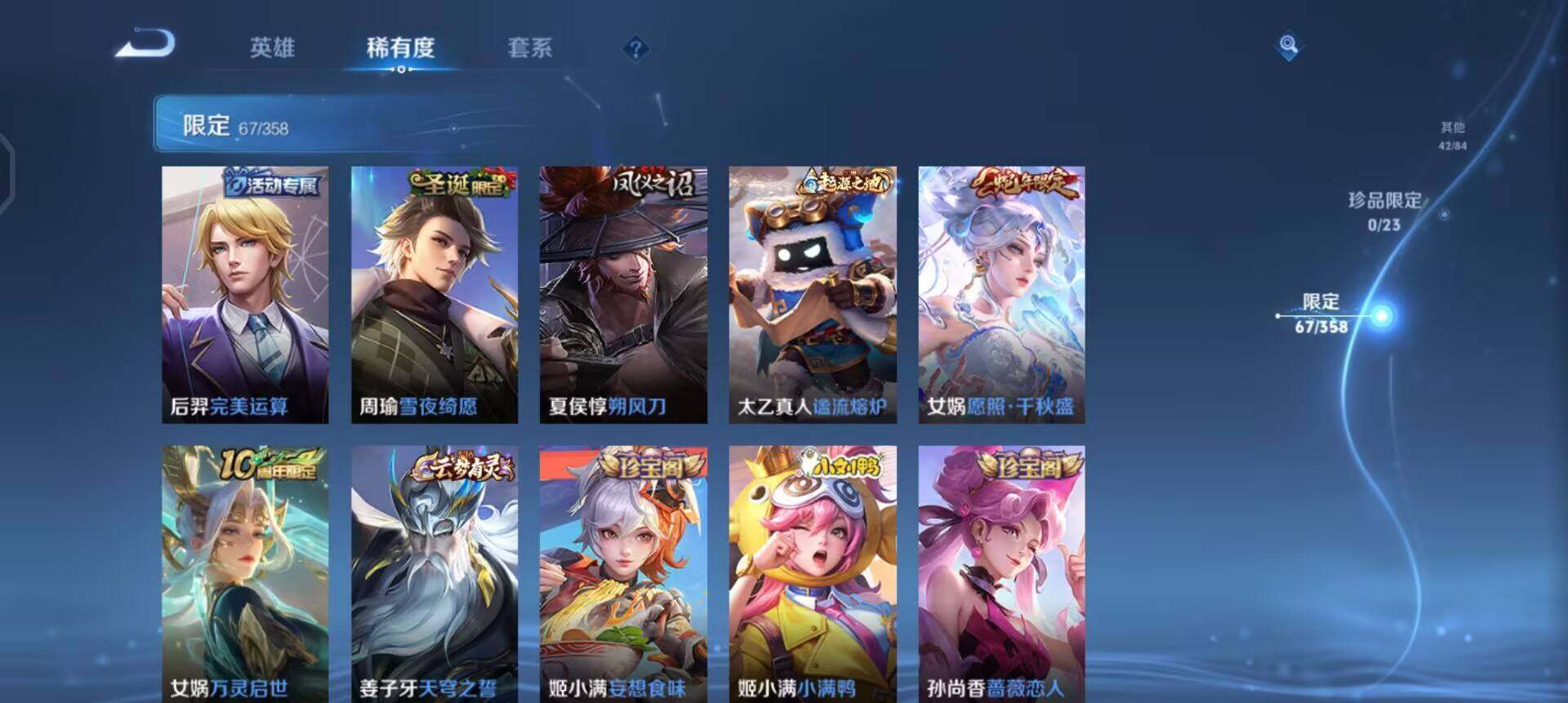 WZQM4138644王者荣耀账号详情图11