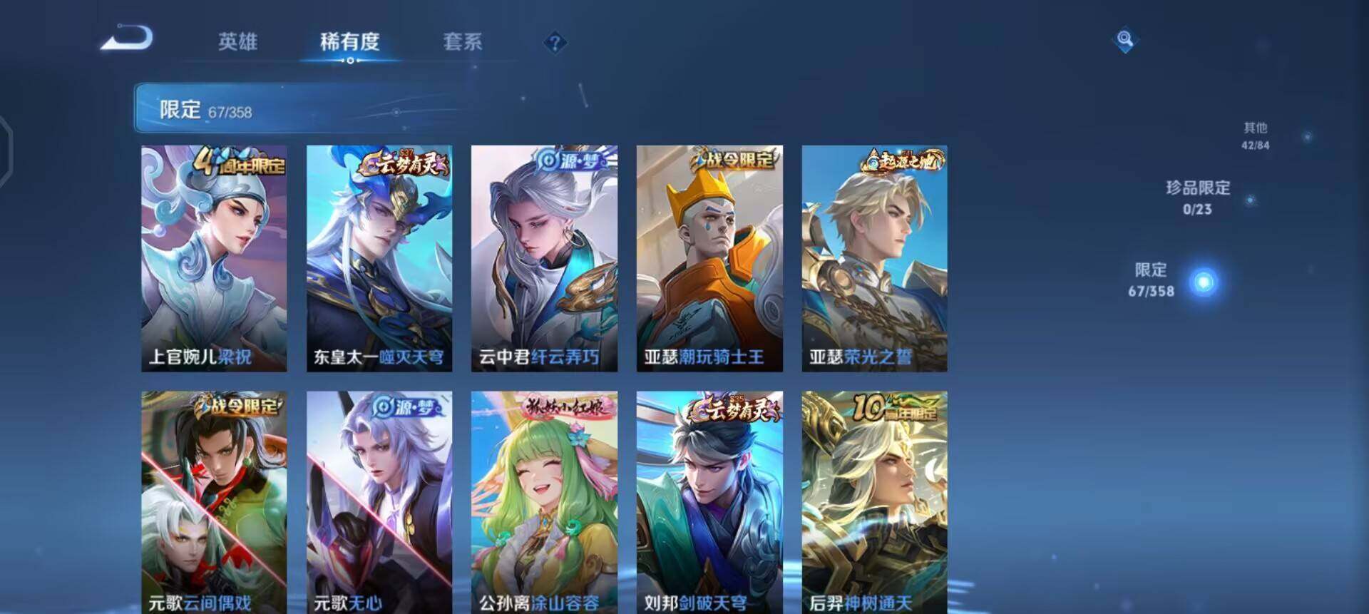 WZQM4138644王者荣耀账号详情图14