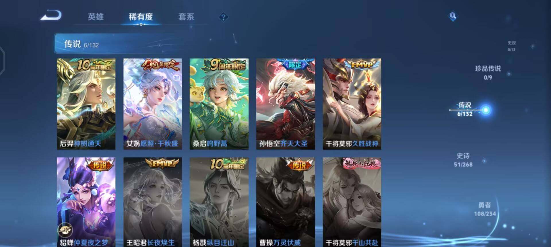 WZQM4138644王者荣耀账号详情图15