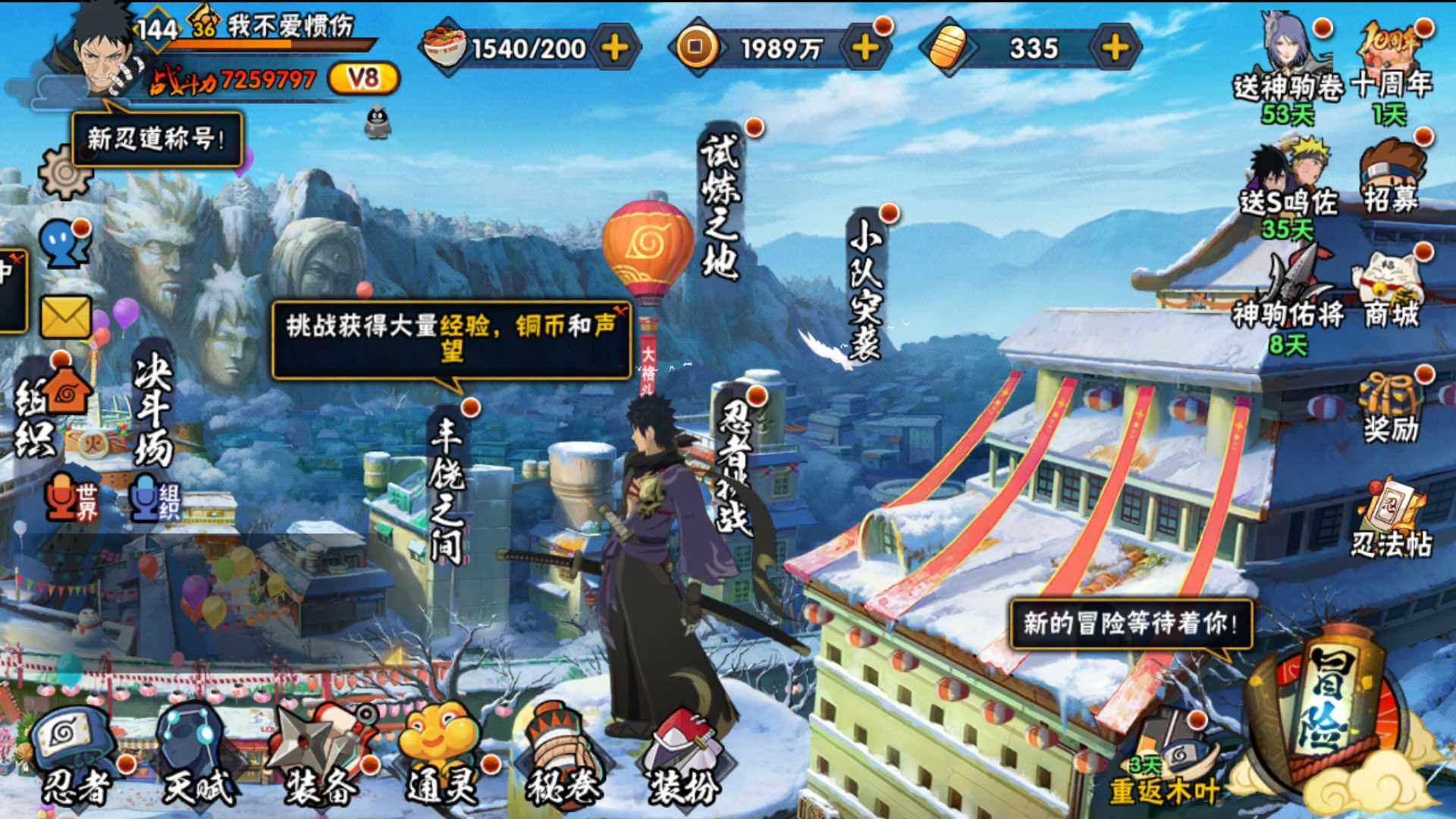 HYLFY46137火影忍者账号详情图3