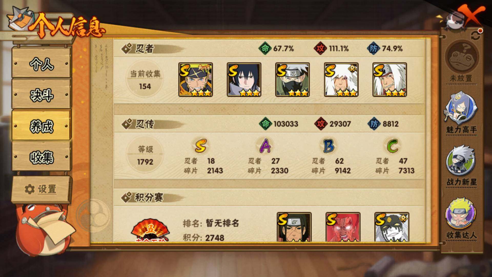 HYLFY46137火影忍者账号详情图5