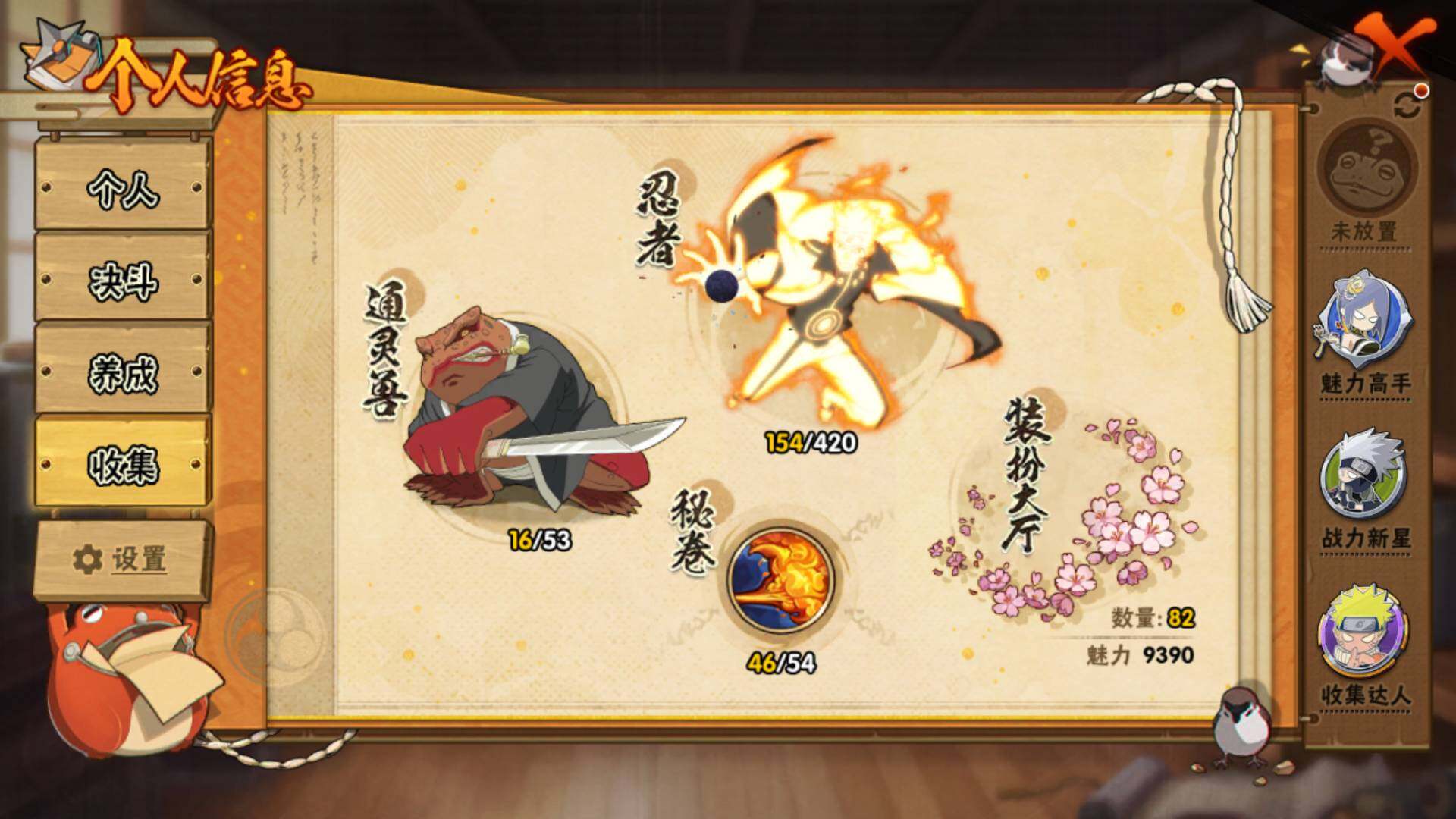 HYLFY46137火影忍者账号详情图6