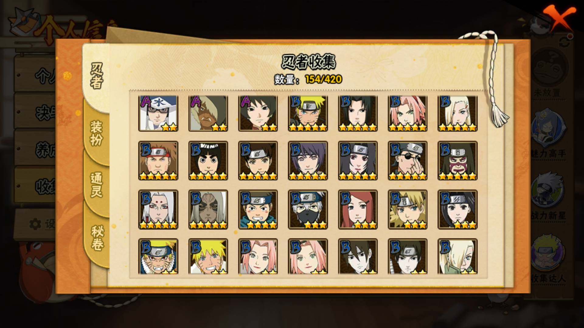 HYLFY46137火影忍者账号详情图9