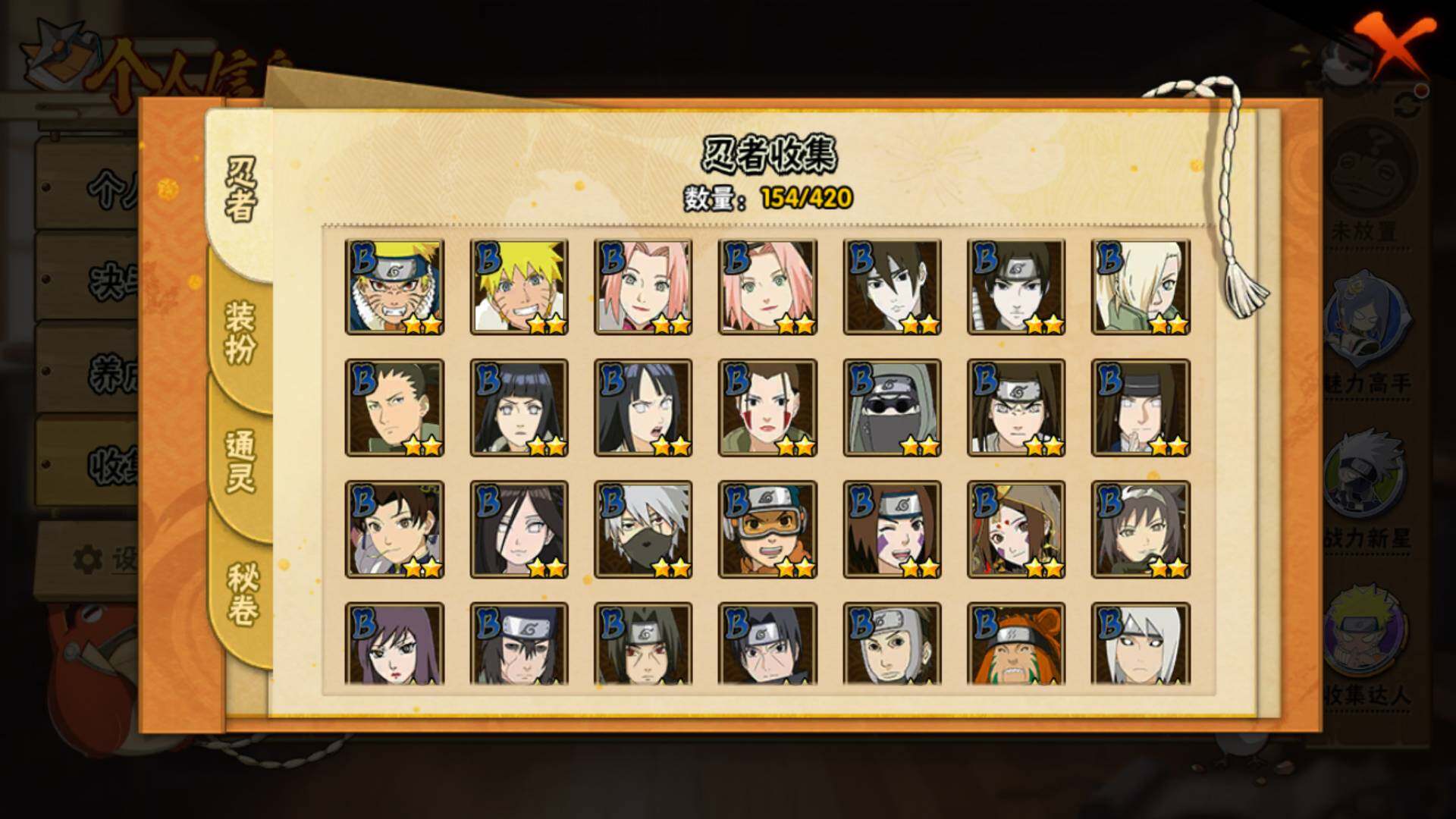 HYLFY46137火影忍者账号详情图10