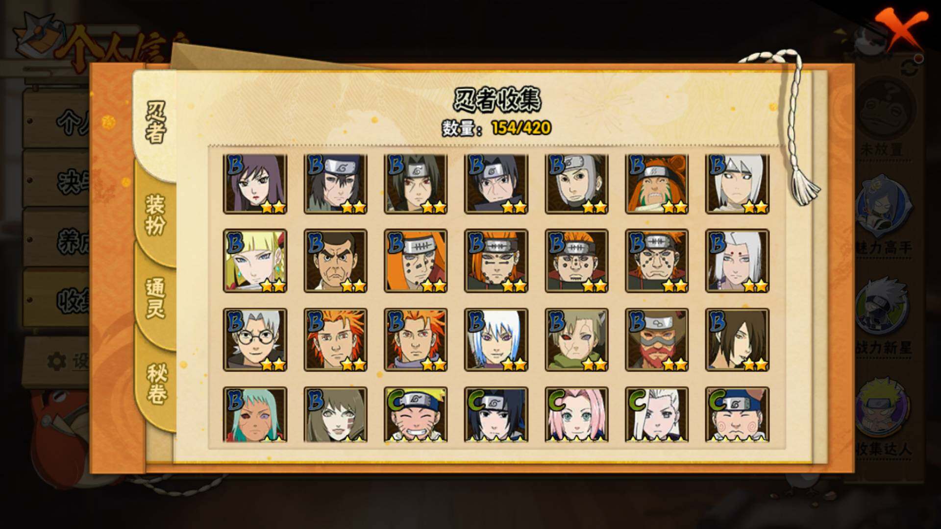 HYLFY46137火影忍者账号详情图11