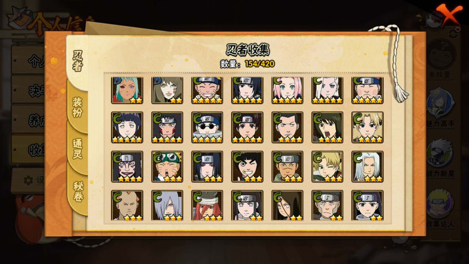 HYLFY46137火影忍者账号详情图12