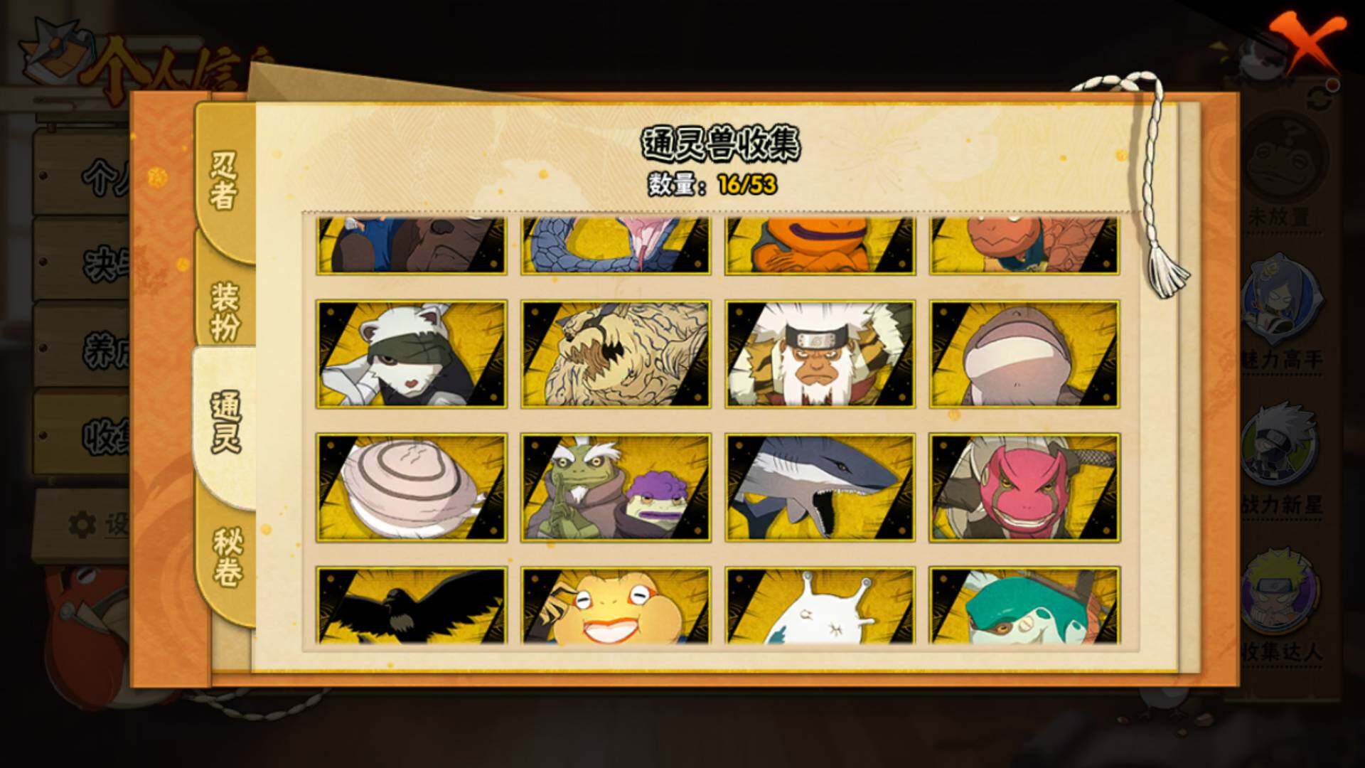 HYLFY46137火影忍者账号详情图14