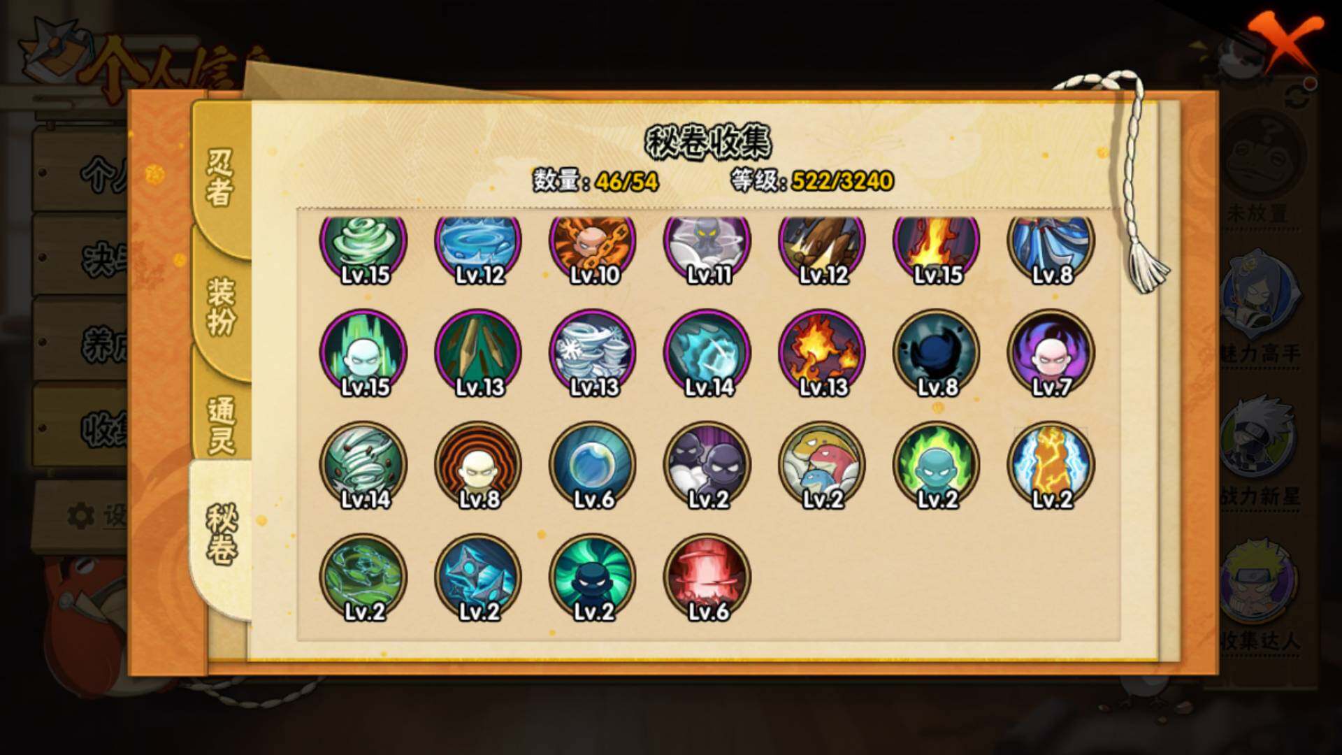 HYLFY46137火影忍者账号详情图16