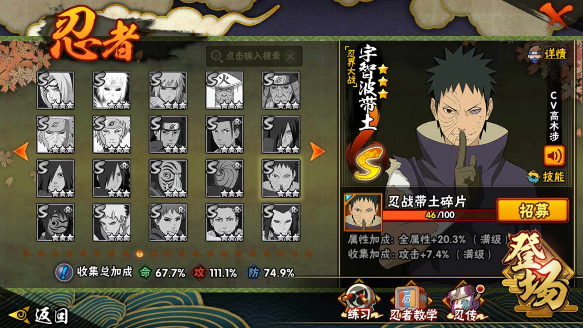 HYLFY46137火影忍者账号详情图17