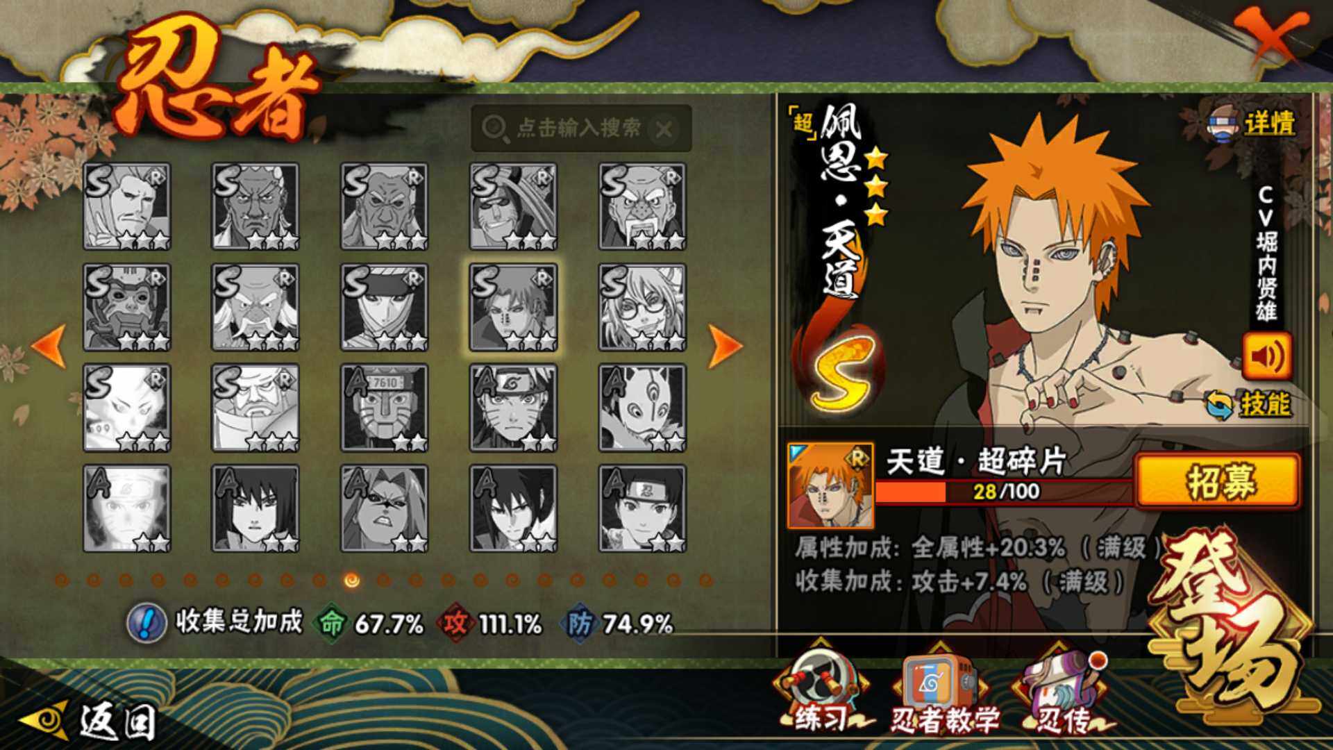 HYLFY46137火影忍者账号详情图19