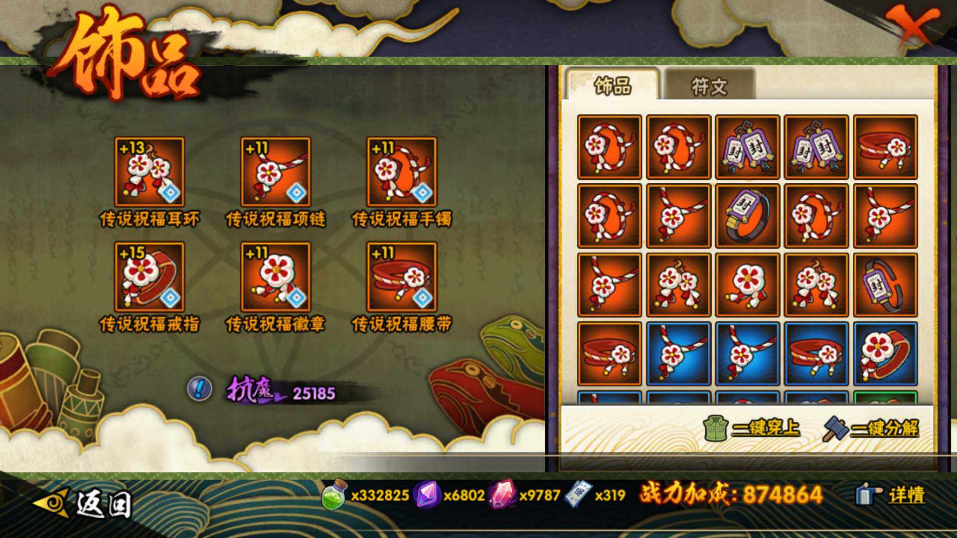 HYLFY46137火影忍者账号详情图21