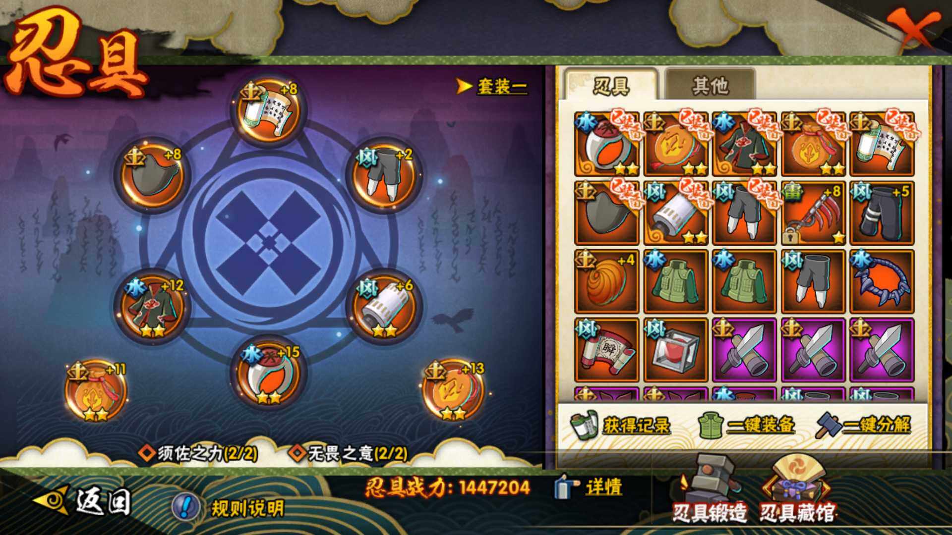 HYLFY46137火影忍者账号详情图22